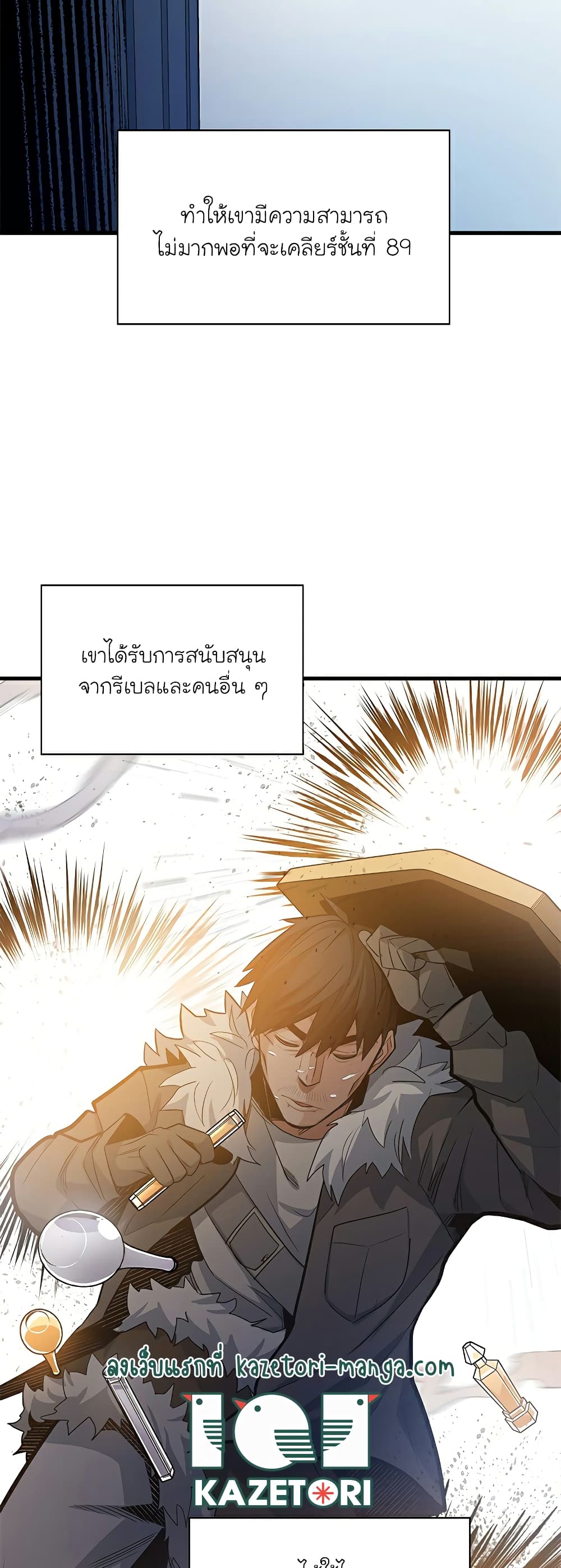 อ่านการ์ตูน The Tutorial is Too Hard 132 ภาพที่ 5