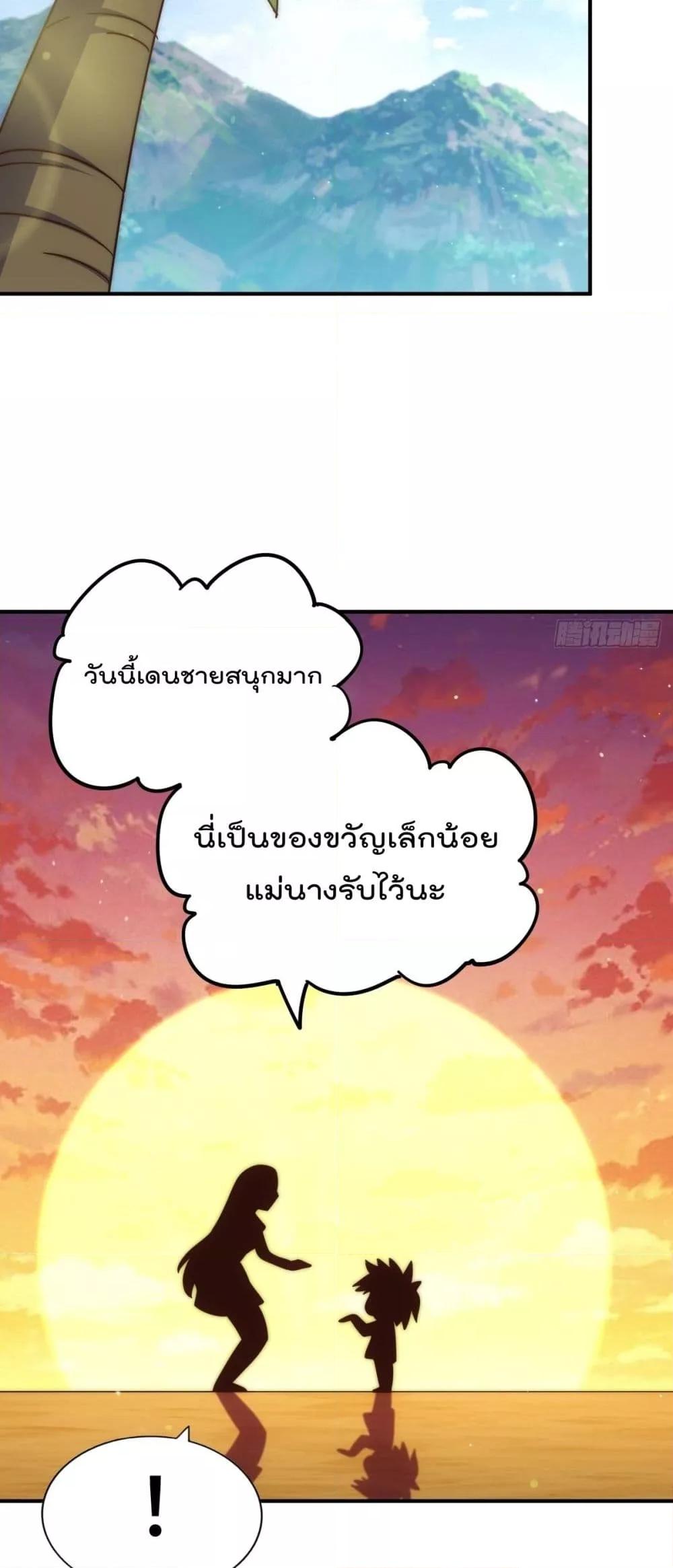 อ่านการ์ตูน Who is your Daddy 262 ภาพที่ 49