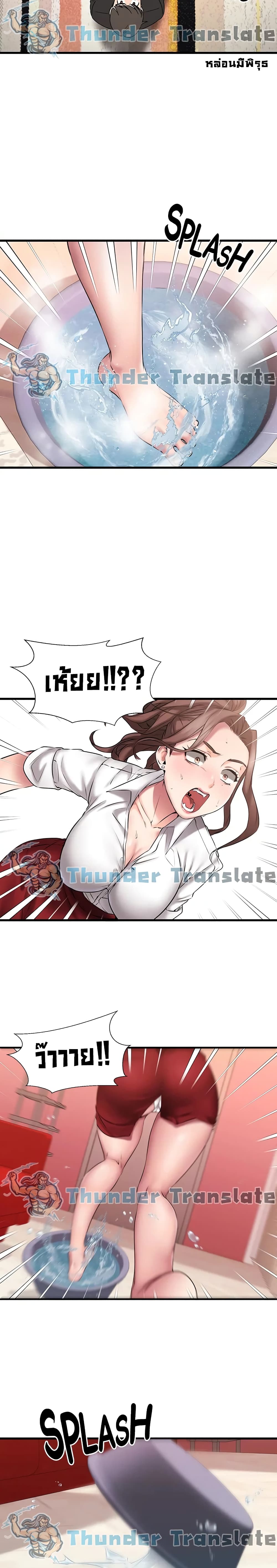 อ่านการ์ตูน My Female Friend Who Crossed The Line 11 ภาพที่ 27