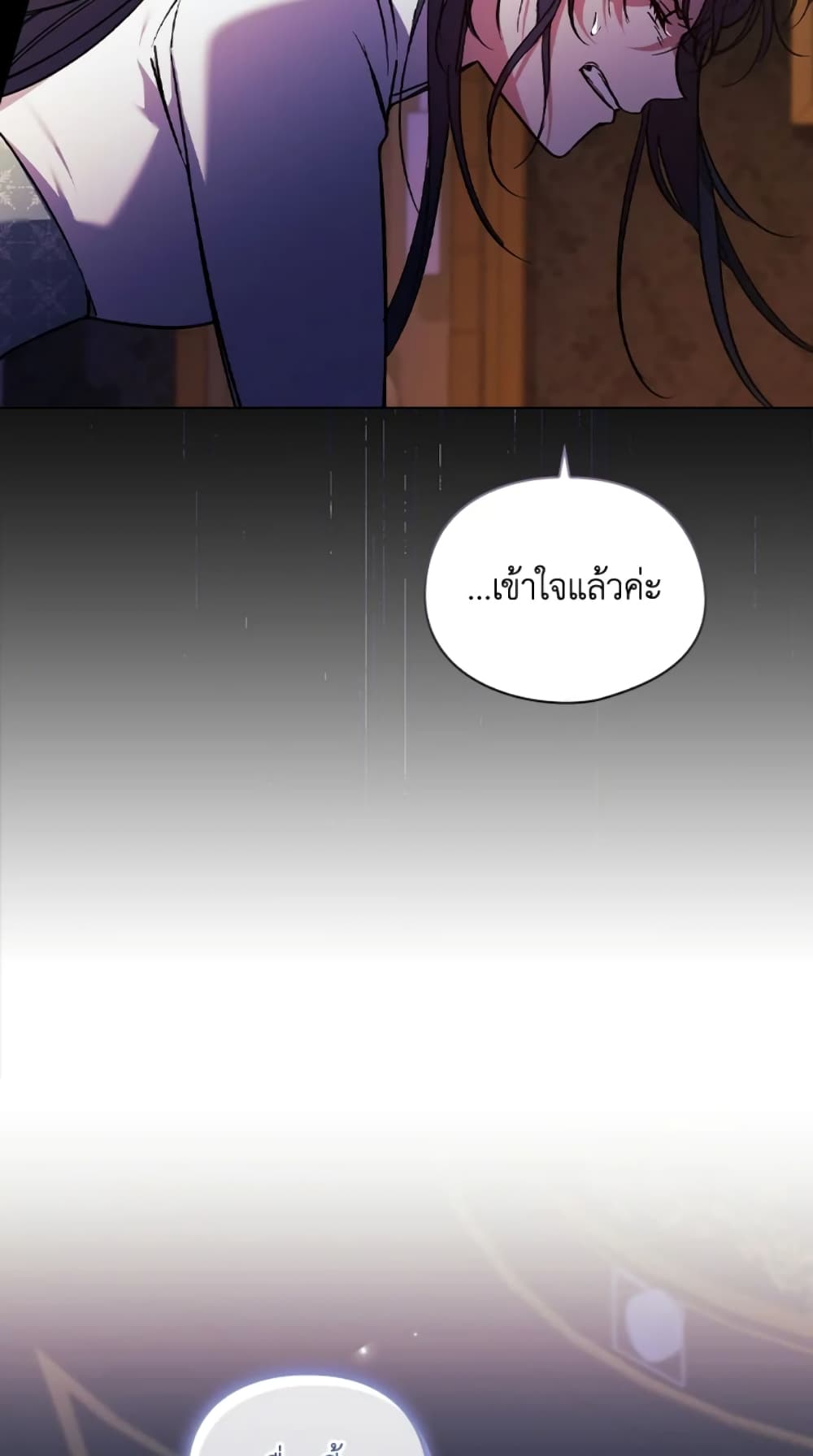 อ่านการ์ตูน I Don’t Trust My Twin Sister Series 10 ภาพที่ 45