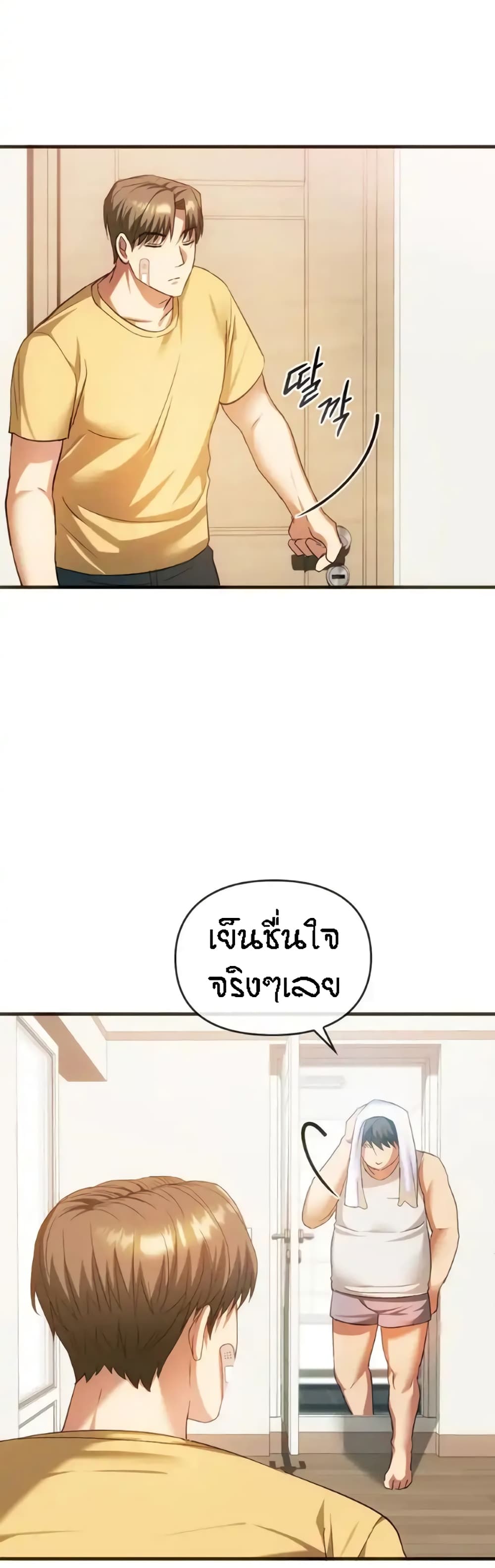 อ่านการ์ตูน Seducing Mother 25 ภาพที่ 34