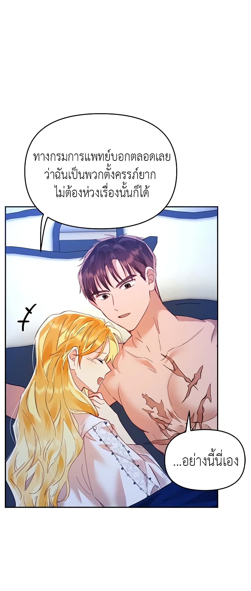 อ่านการ์ตูน Finding My Place 20 ภาพที่ 30