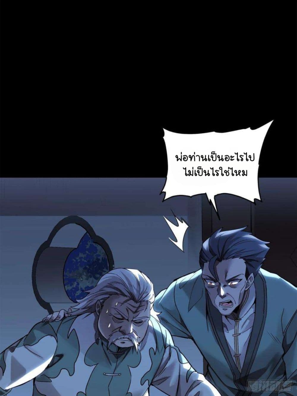 อ่านการ์ตูน Legend of Star General 100 ภาพที่ 63