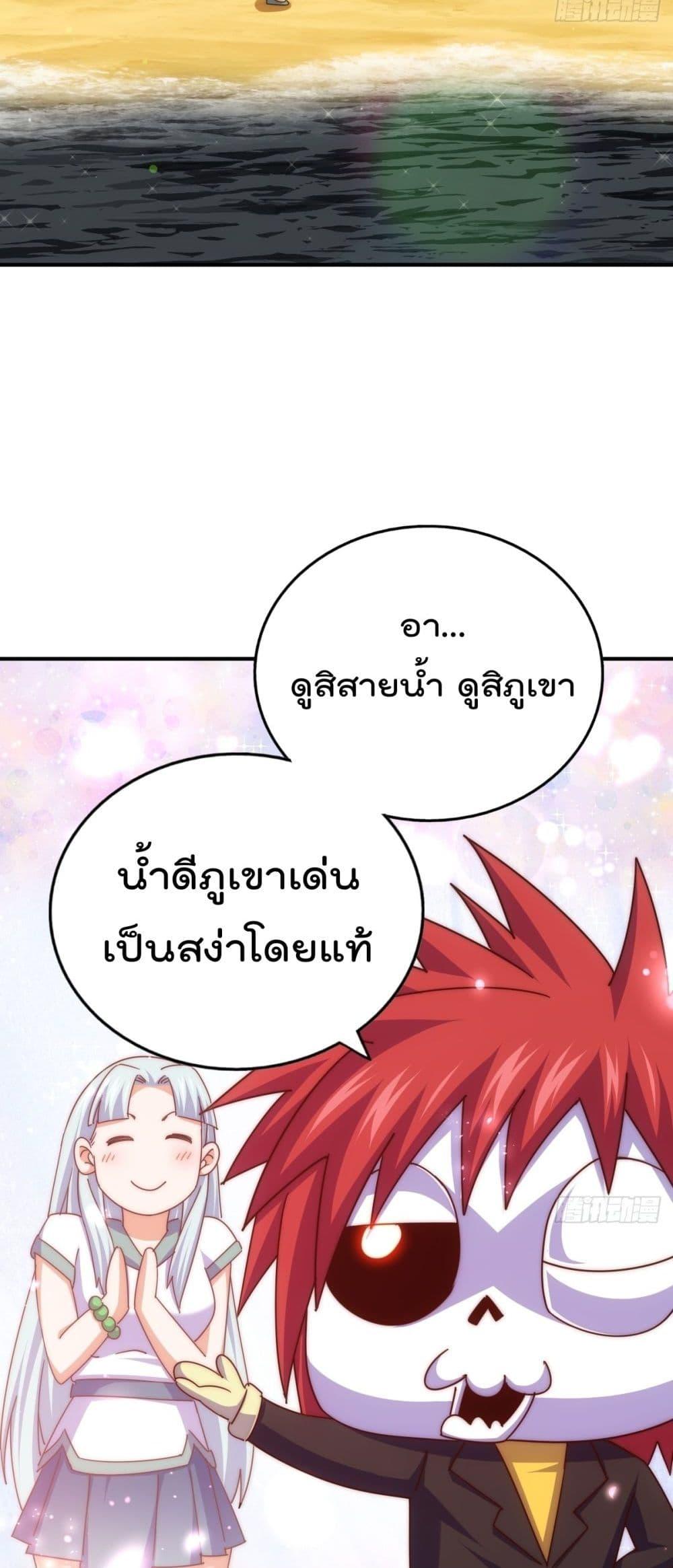 อ่านการ์ตูน Who is your Daddy 262 ภาพที่ 44