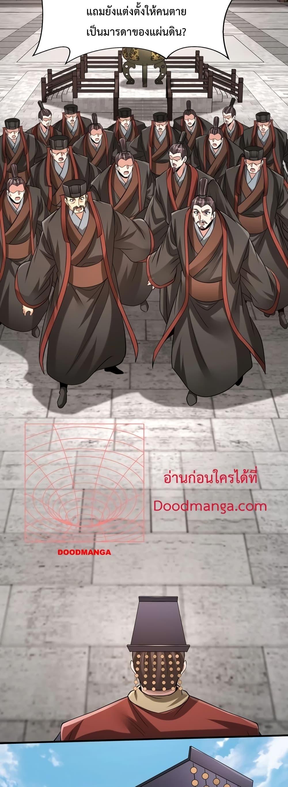 อ่านการ์ตูน I Kill To Be God 94 ภาพที่ 40