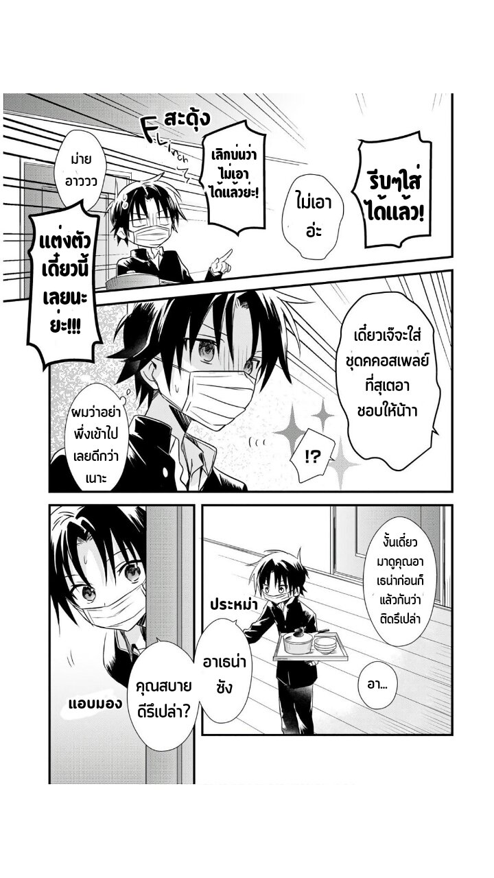 อ่านการ์ตูน Megami-ryou no Ryoubo-kun 22 ภาพที่ 13