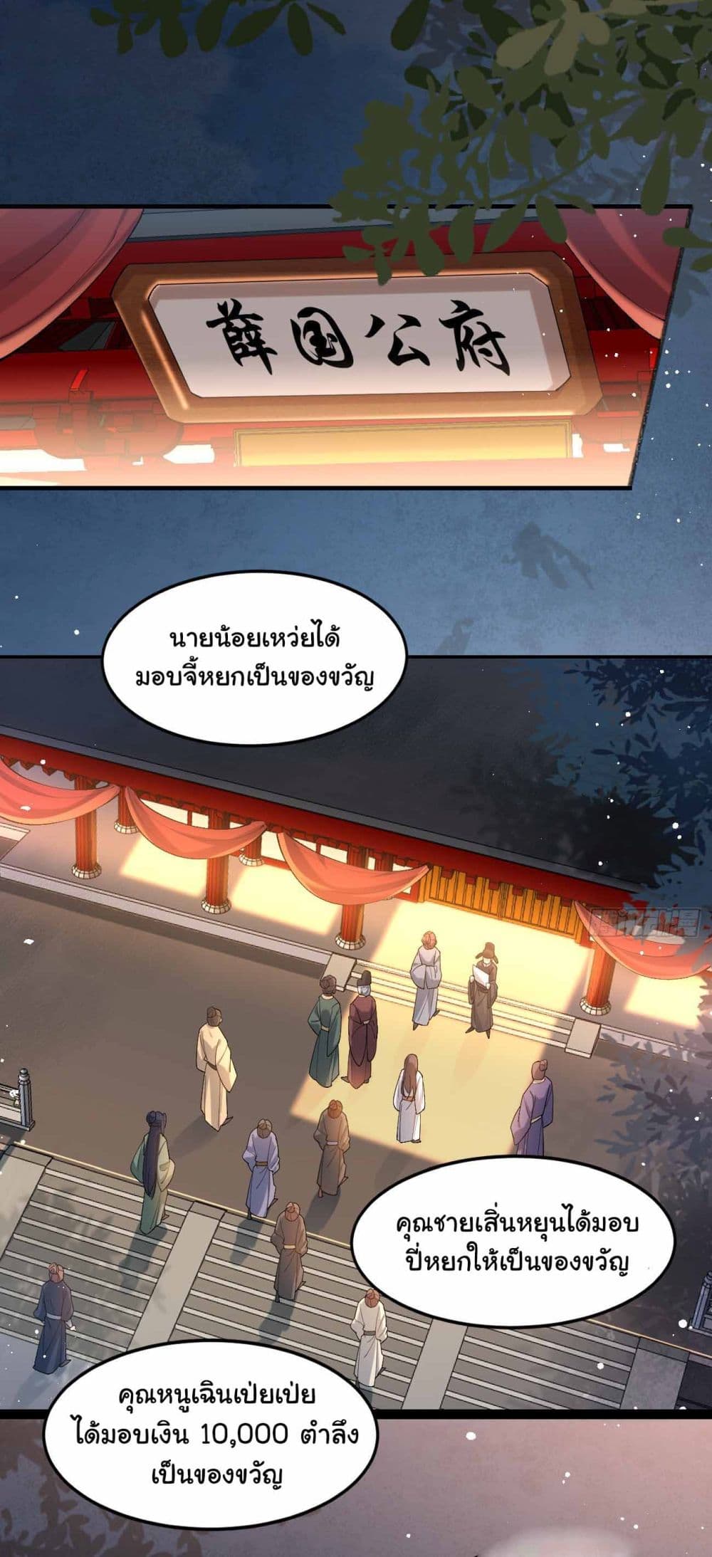 อ่านการ์ตูน SystemOP 28 ภาพที่ 2