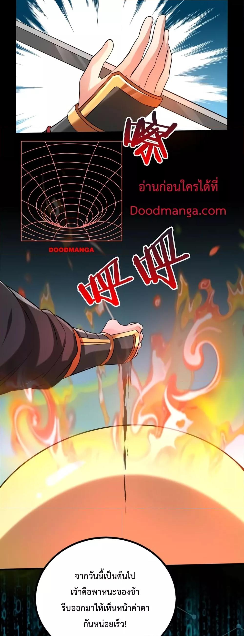 อ่านการ์ตูน I Kill To Be God 43 ภาพที่ 31