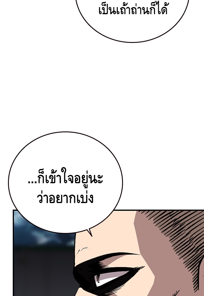 อ่านการ์ตูน King Game 39 ภาพที่ 44