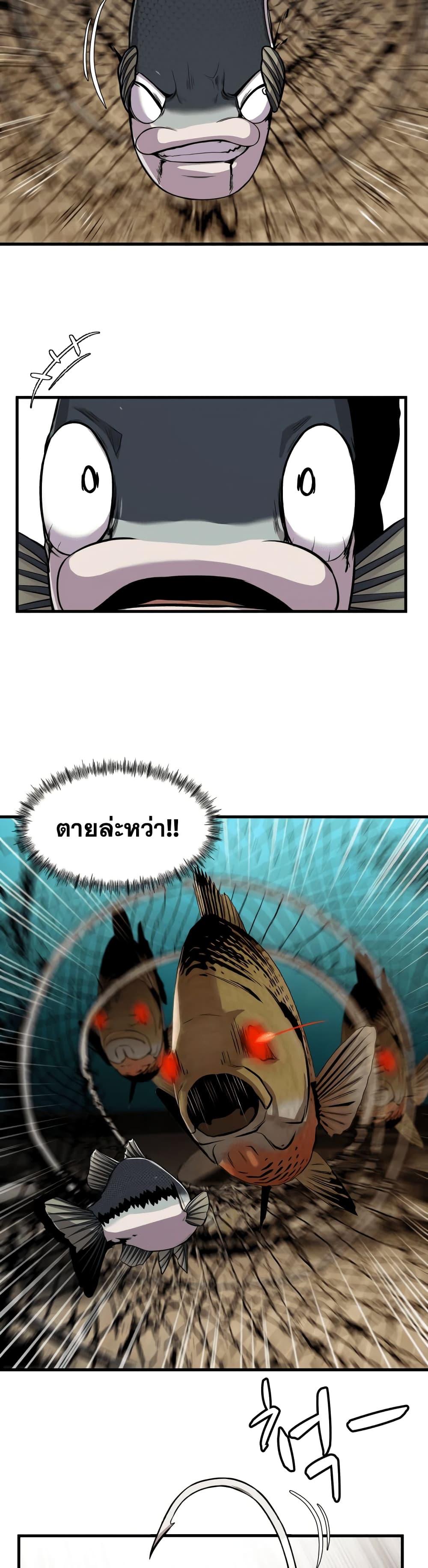 อ่านการ์ตูน Surviving As a Fish 8 ภาพที่ 31