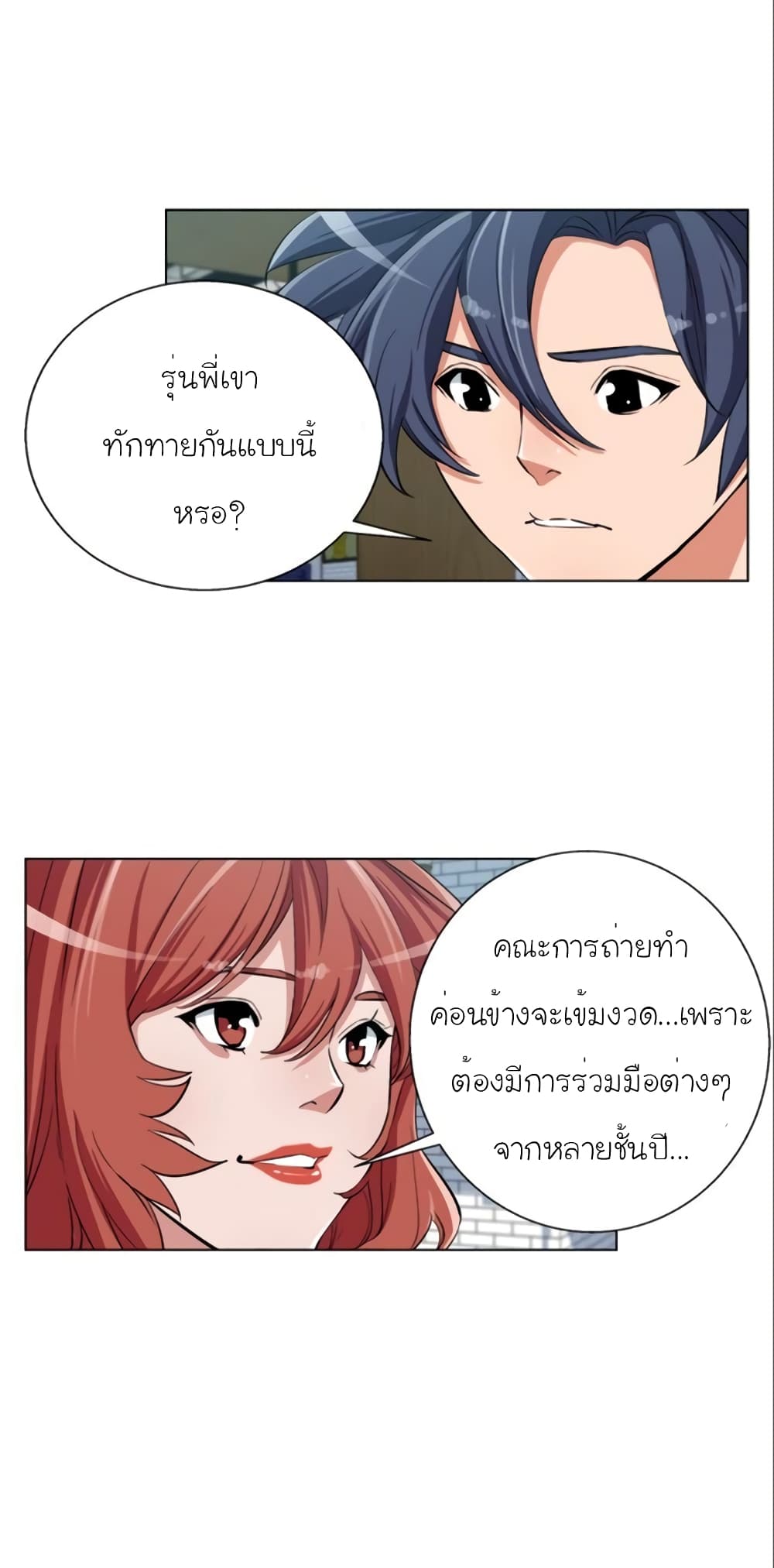 อ่านการ์ตูน I Stack Experience Through Reading Books 43 ภาพที่ 11