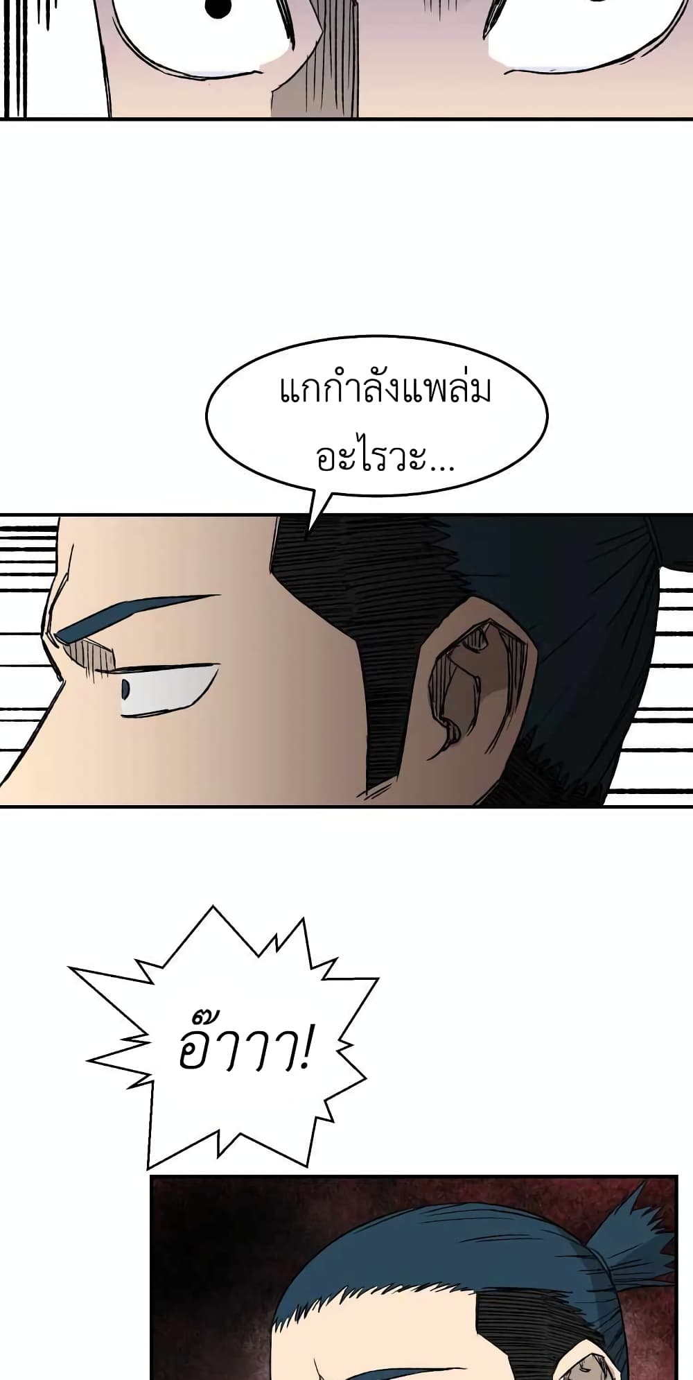 อ่านการ์ตูน D-30 18 ภาพที่ 38