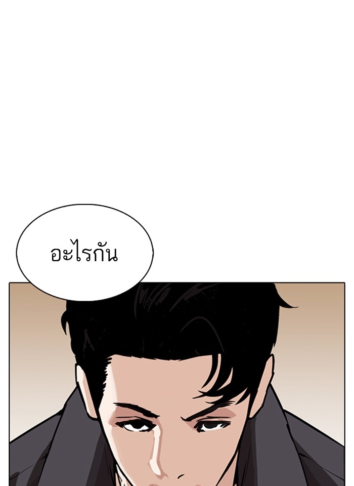 อ่านการ์ตูน Lookism 277 ภาพที่ 67