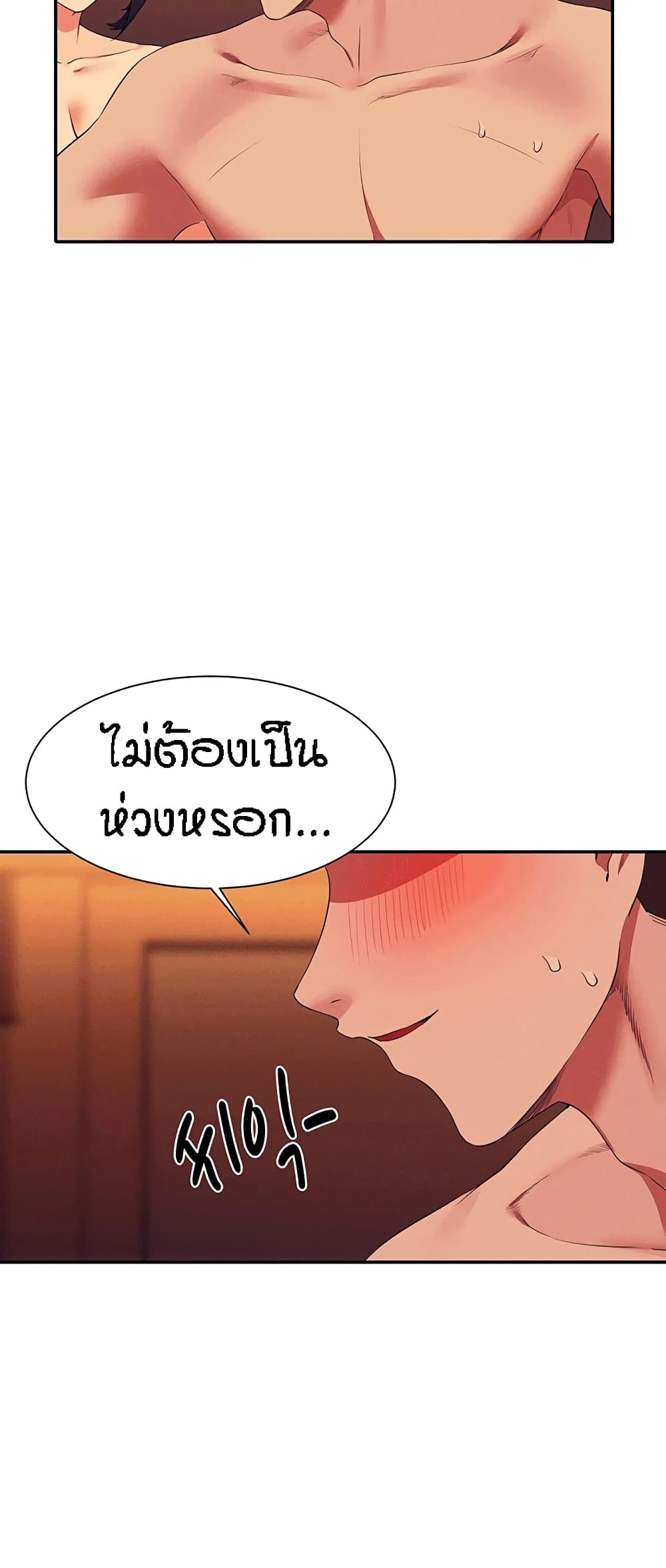 อ่านการ์ตูน Is There No Goddess in My College 65 ภาพที่ 46