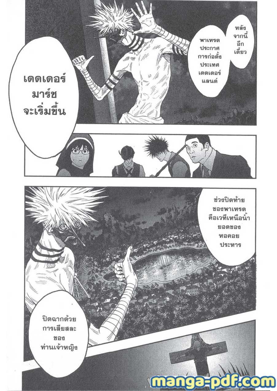 อ่านการ์ตูน Jagaaaaaan 95 ภาพที่ 13