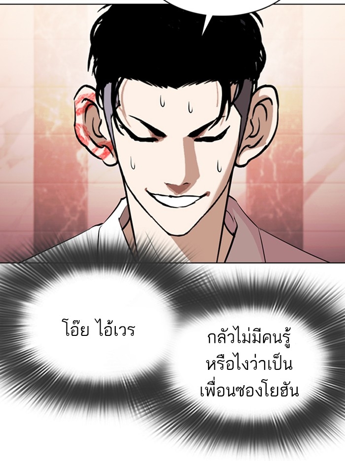 อ่านการ์ตูน Lookism 360 ภาพที่ 150