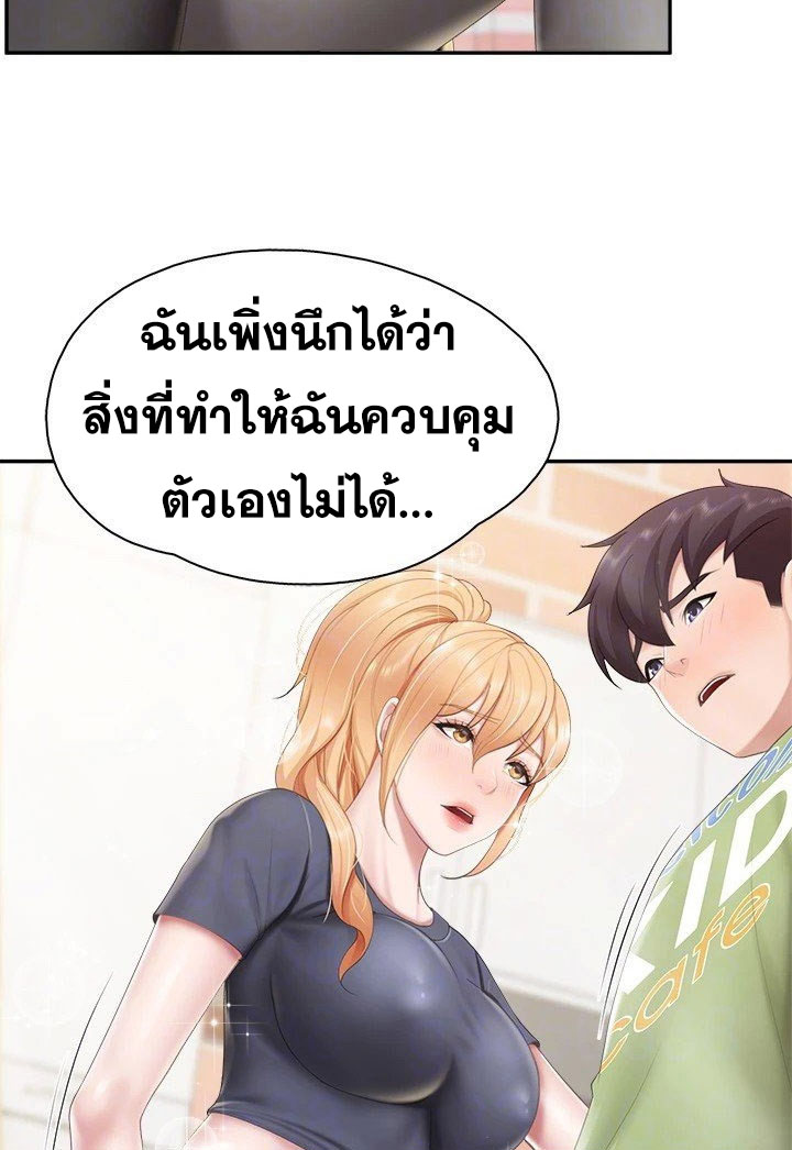 อ่านการ์ตูน Welcome To Kids Cafe’ 49 ภาพที่ 24