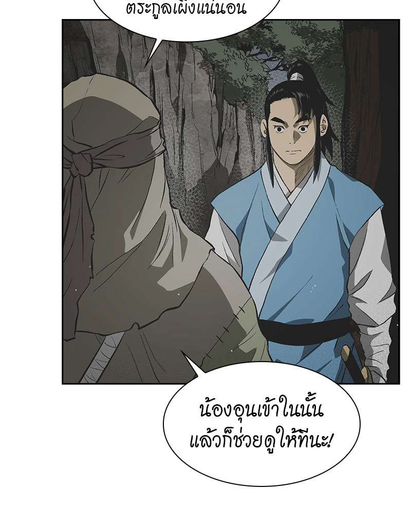 อ่านการ์ตูน Record of the War God 32 ภาพที่ 42