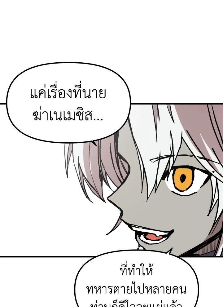 อ่านการ์ตูน Solo Bug Player 74 ภาพที่ 89