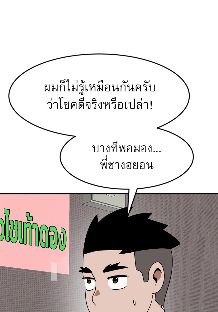 อ่านการ์ตูน Double Click 50 ภาพที่ 70