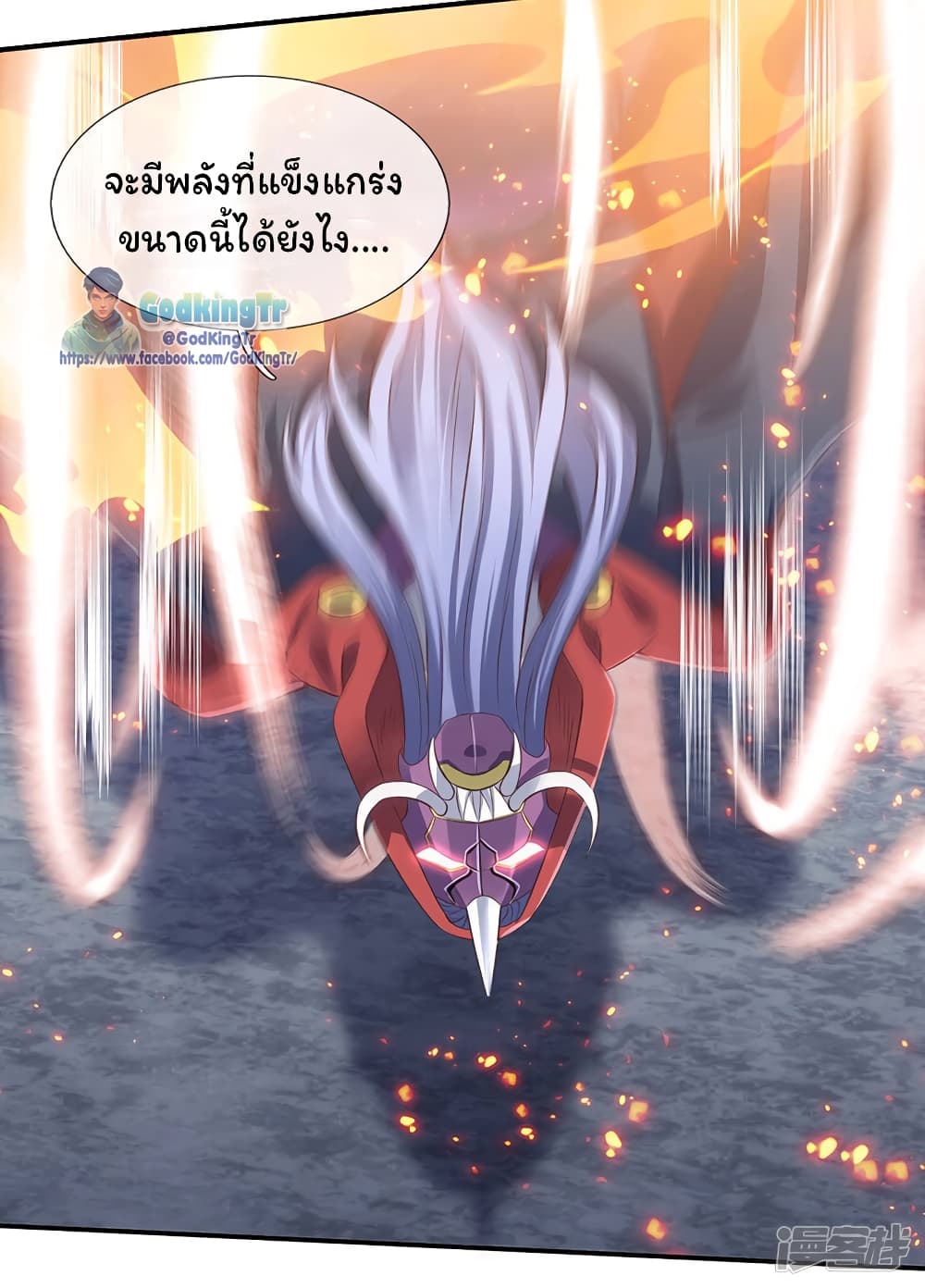 อ่านการ์ตูน Eternal god King 142 ภาพที่ 16