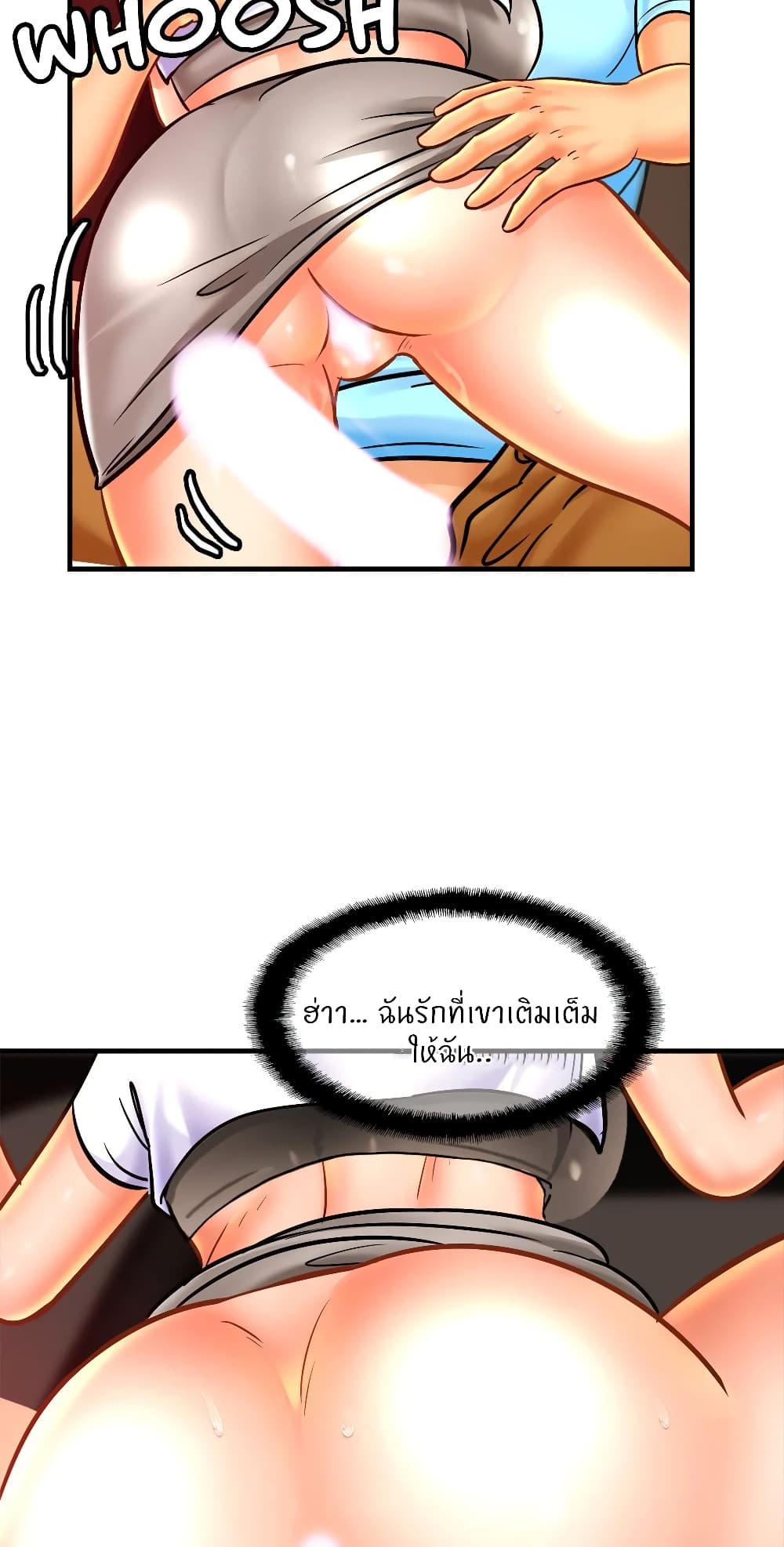 อ่านการ์ตูน Close Family 55 ภาพที่ 42