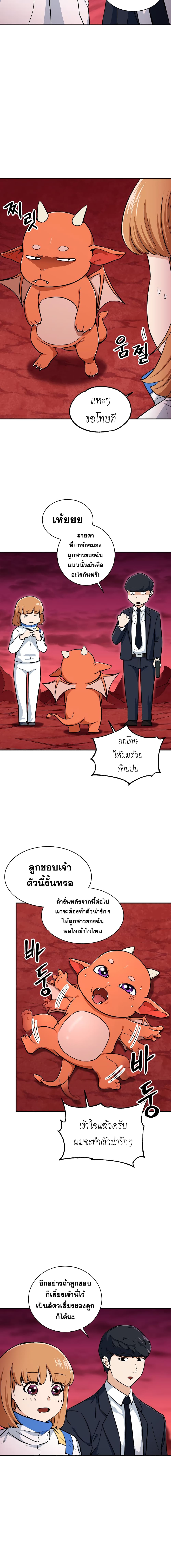 อ่านการ์ตูน My Dad Is Too Strong 34 ภาพที่ 9