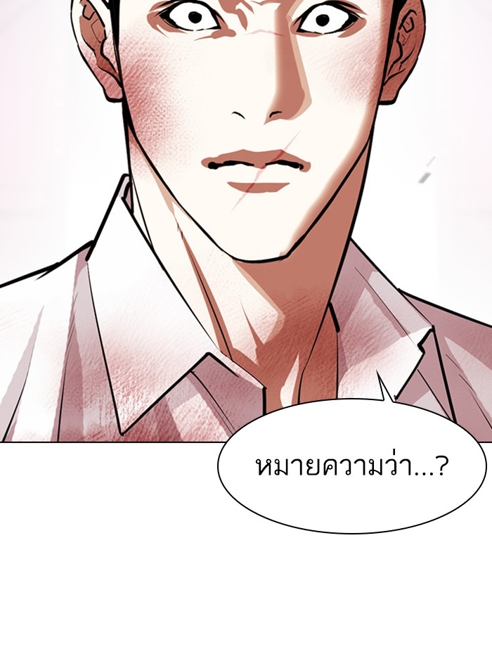 อ่านการ์ตูน Lookism 392 ภาพที่ 161