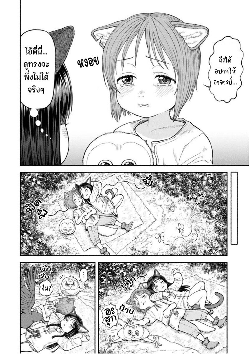 อ่านการ์ตูน Onna-kishi to Kemomimi no Ko 27 ภาพที่ 3