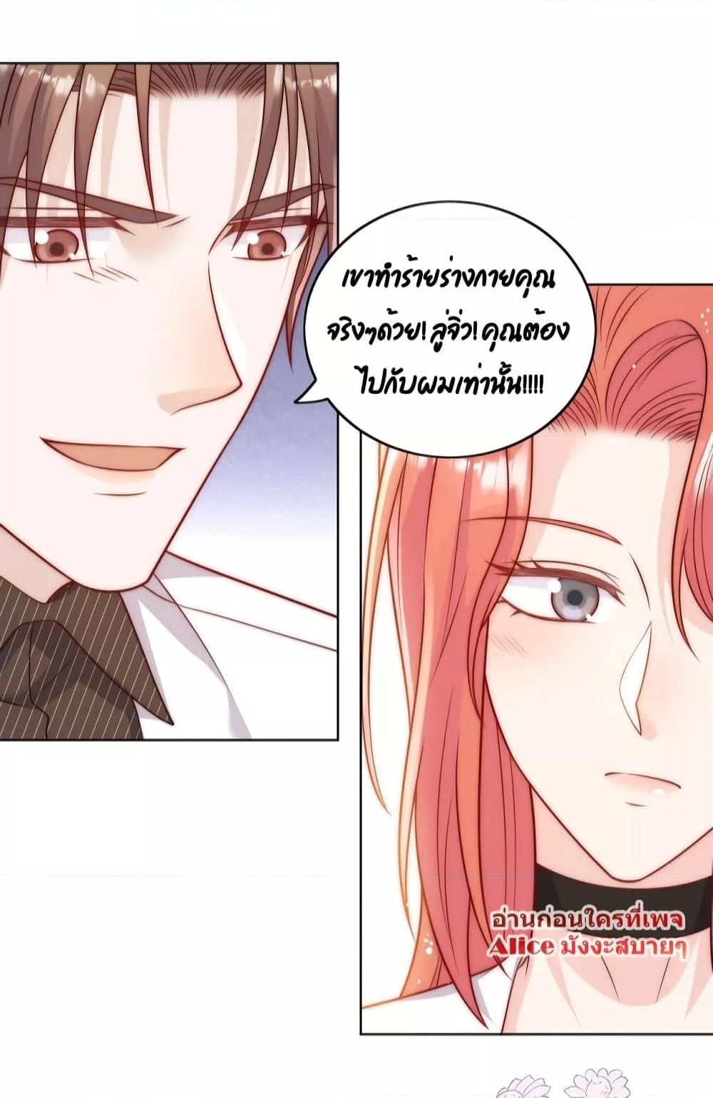 อ่านการ์ตูน Bow Down 4 ภาพที่ 25