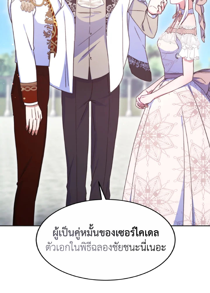 อ่านการ์ตูน Evangeline After the Ending 51 ภาพที่ 105