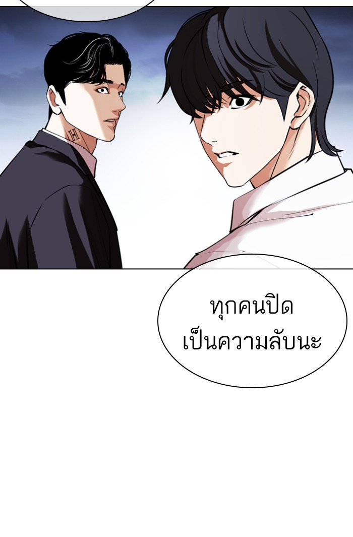 อ่านการ์ตูน Lookism 423 ภาพที่ 190