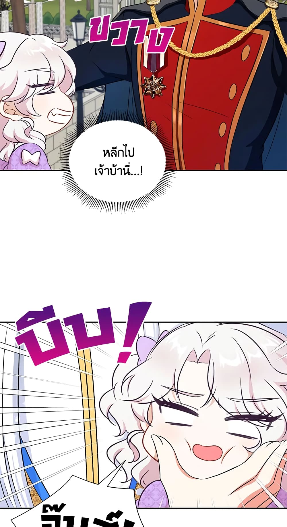 อ่านการ์ตูน The Wicked Little Princess 18 ภาพที่ 35