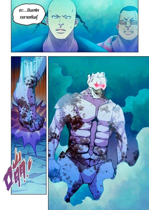 อ่านการ์ตูน The Last Human 229 ภาพที่ 10