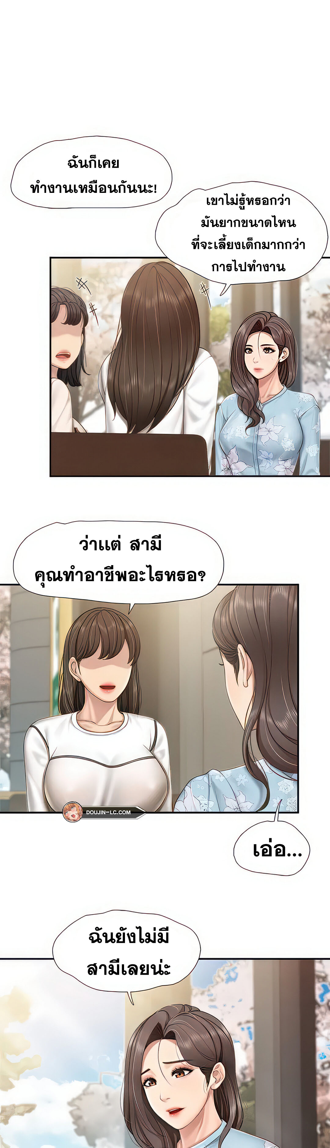 อ่านการ์ตูน Welcome To Kids Cafe’ 58 ภาพที่ 8