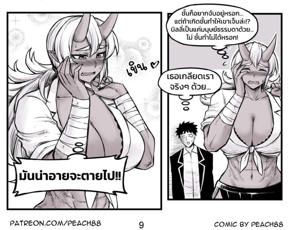 อ่านการ์ตูน Tomboy Girlfriends 14 ภาพที่ 11