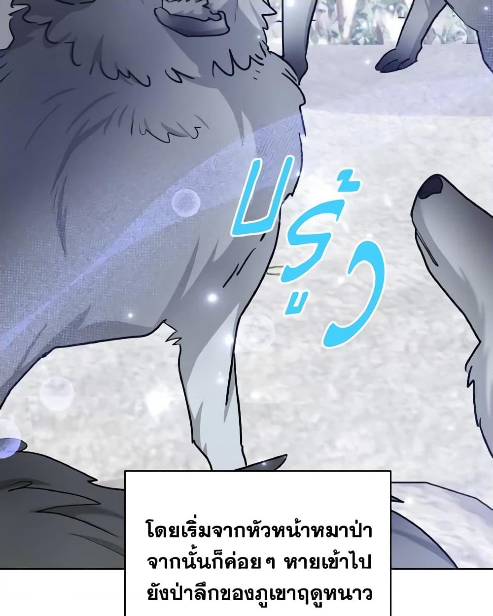 อ่านการ์ตูน The Northern Duke Needs A Warm Hug 28 ภาพที่ 42