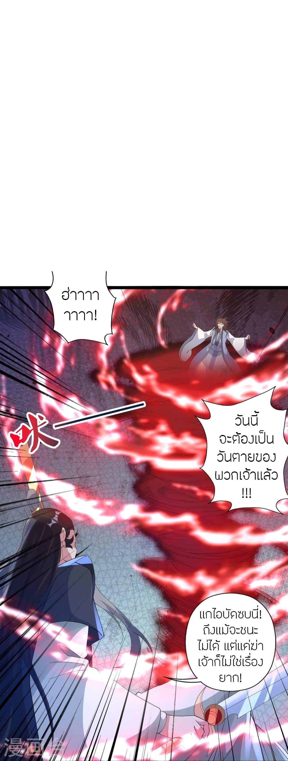 อ่านการ์ตูน Banished Disciple’s Counterattack 431 ภาพที่ 23