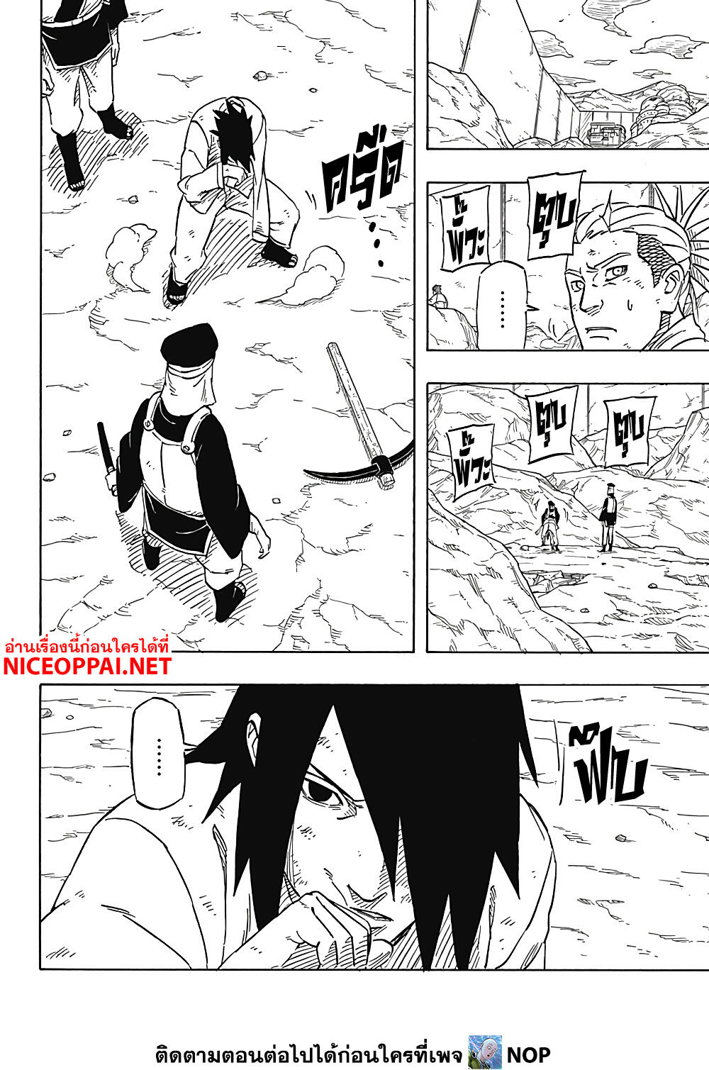 อ่านการ์ตูน Naruto Sasuke’s Story -The Uchiha and the Heavenly Stardust 3 ภาพที่ 2
