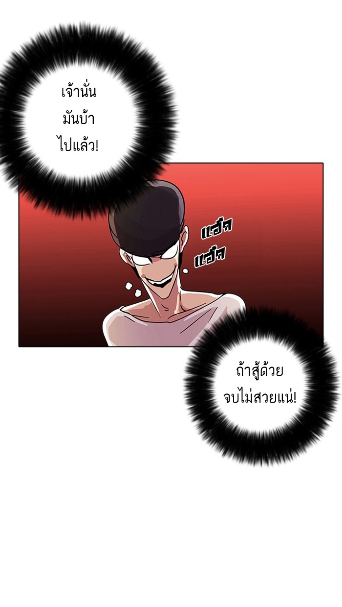 อ่านการ์ตูน Lookism 13 ภาพที่ 10