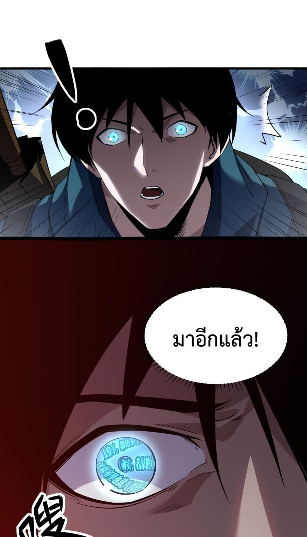 อ่านการ์ตูน I Went To Raid Tomb, But There Were Barrages Everywhere 1 ภาพที่ 13