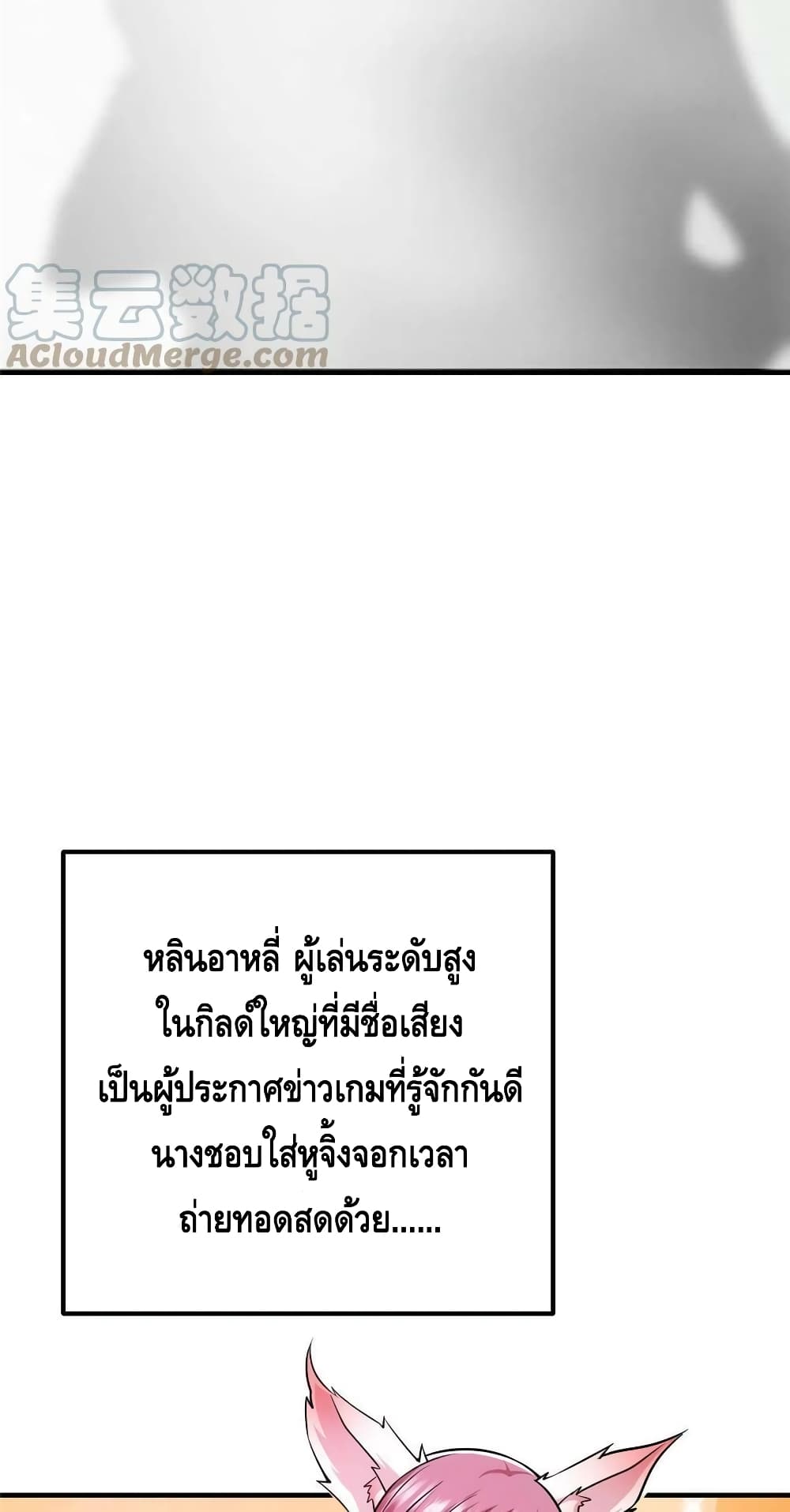 อ่านการ์ตูน Keep A Low Profile 117 ภาพที่ 38