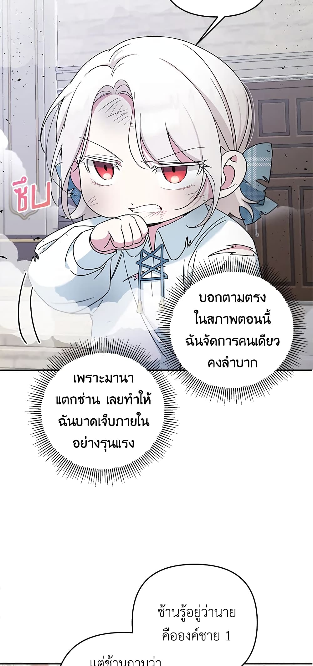 อ่านการ์ตูน The Wicked Little Princess 39 ภาพที่ 54