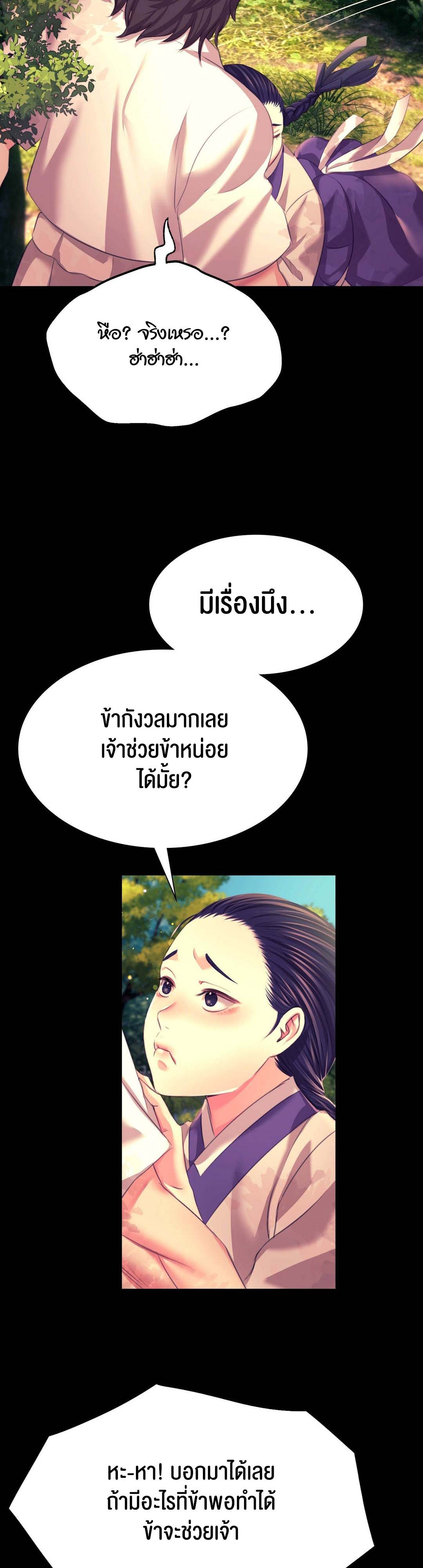 อ่านการ์ตูน Madam 80 ภาพที่ 69