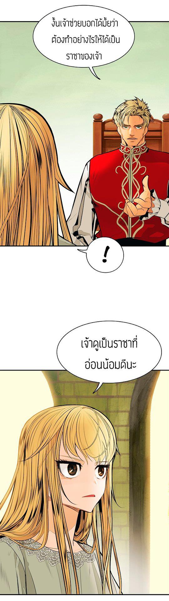 อ่านการ์ตูน MookHyang Dark Lady 48 ภาพที่ 19