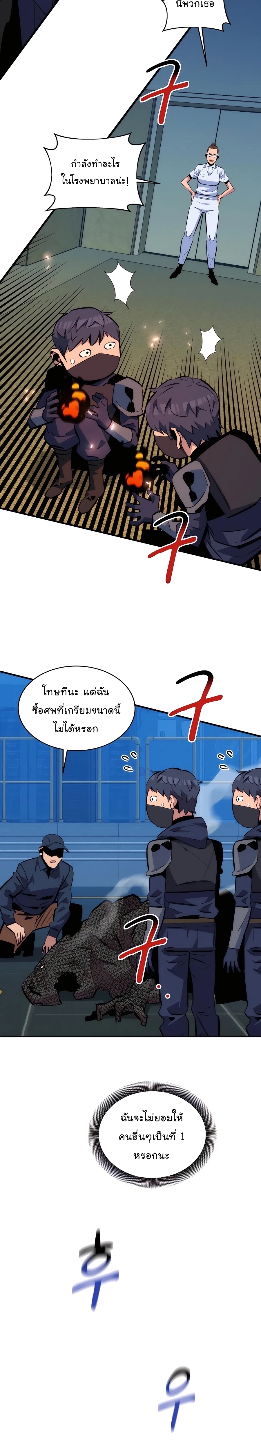 อ่านการ์ตูน Auto Hunting With My Clones 53 ภาพที่ 37