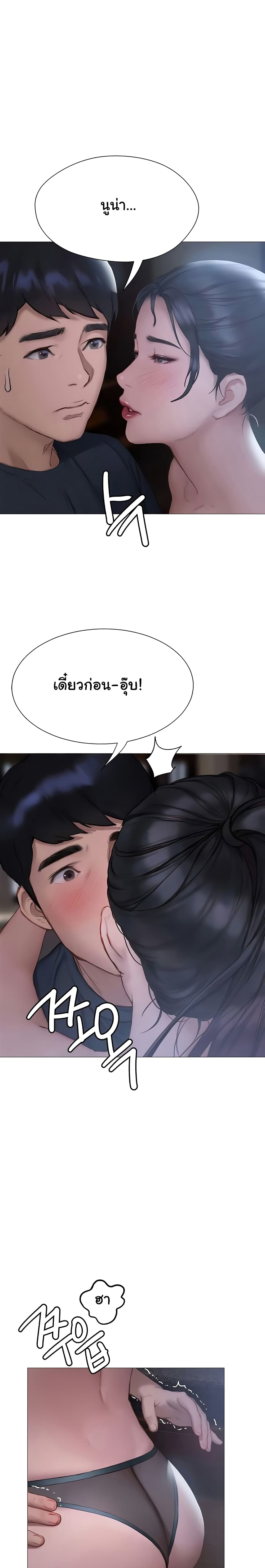 อ่านการ์ตูน Understanding of Flirting 11 ภาพที่ 1