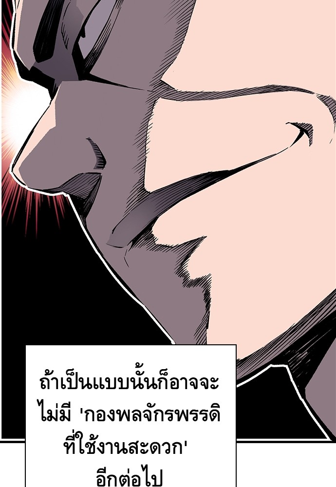 อ่านการ์ตูน King Game 7 ภาพที่ 39