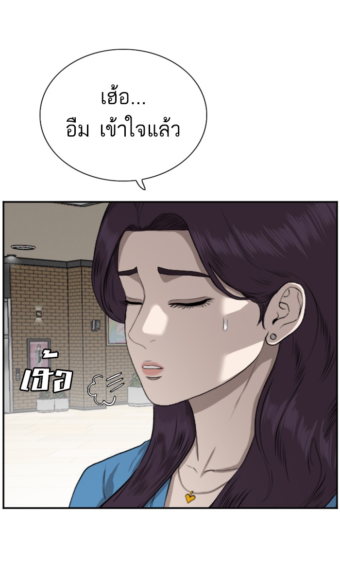 อ่านการ์ตูน Bad Guy 84 ภาพที่ 11