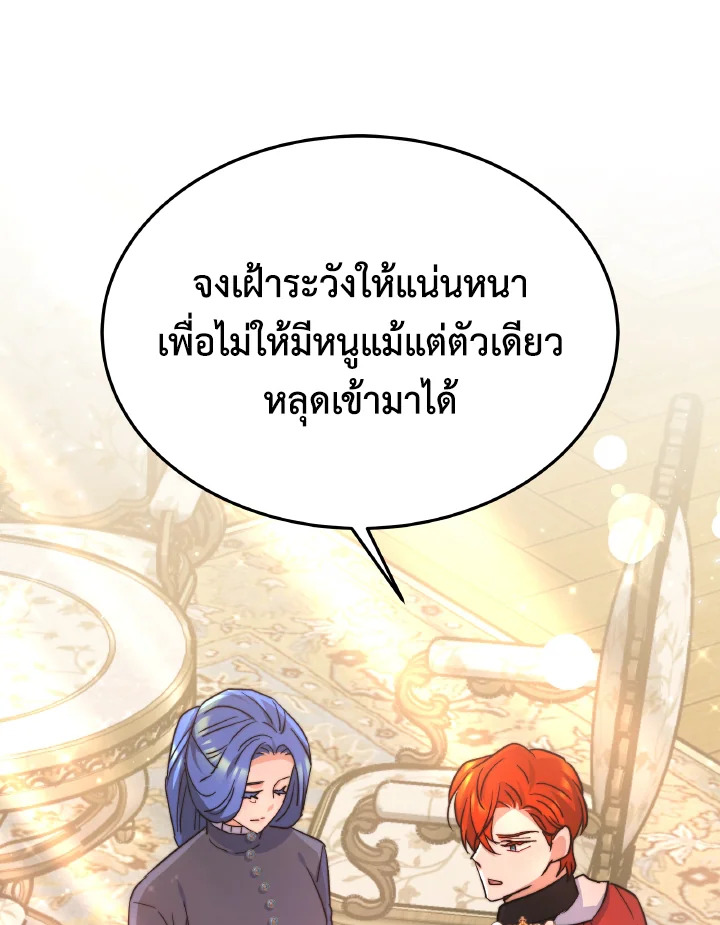 อ่านการ์ตูน Evangeline After the Ending 65 ภาพที่ 23